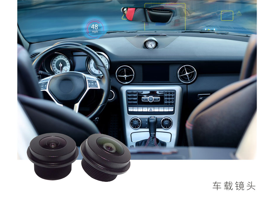 車(chē)載鏡頭